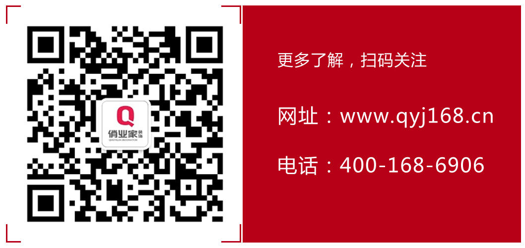 俏业家互联网定制装修微信公众号